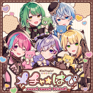 メチャ☆はぴ sweet sweet friend！