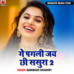 Ge Pagali Jay Chhi Sasura 2