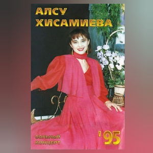 Авылым тигэнэлем