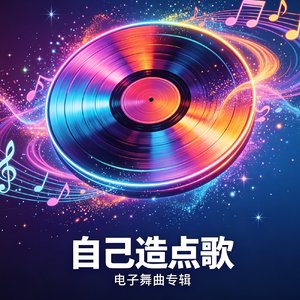 你的故事自己闯
