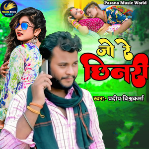 Jo Re Chhinari