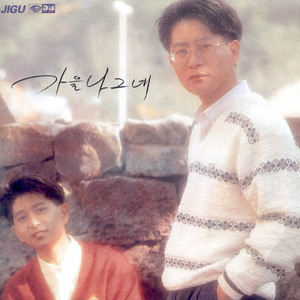 진아에게 가을편지를