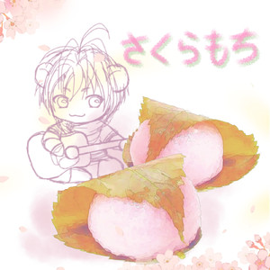 さくらもち