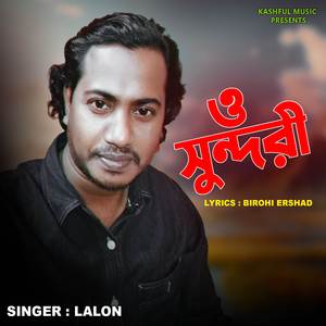 O Sundori