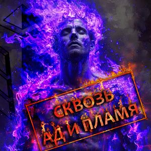 Стеклянный человек