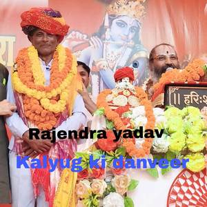 Kalyug ki danveer