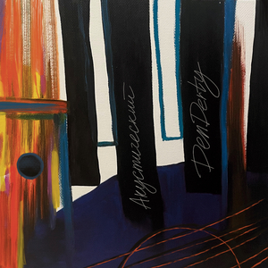 Жив (Акустика)