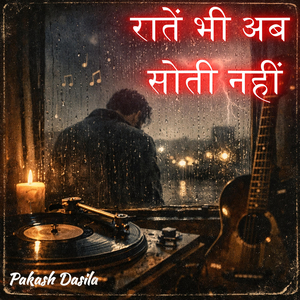 रातें भी अब सोती नहीं