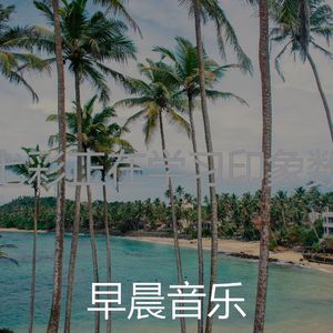 抚慰的假期回忆