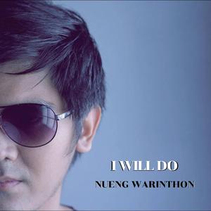 เหนื่อยนักก็พักก่อน : บทเพลงให้กำลังใจ (Ver.เสียงแสดงสด)
