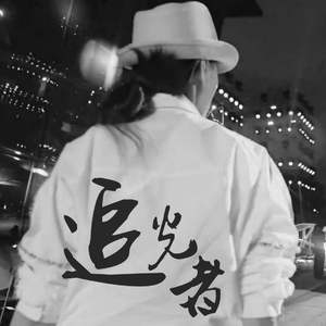 岑宁儿 - 追光者（prod by Zj-alvSoN）