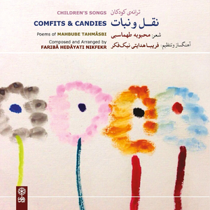 Yadegari (Gusheye Busalik) [feat. Mahbube Tahmasebi]