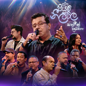 Ma Ha Gee Gayu (Piyum Neela Vila)