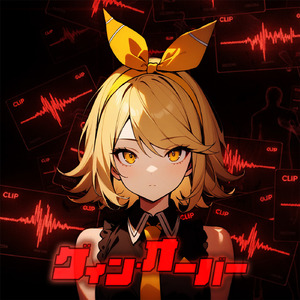 聖夜のフルスロットル (feat. 鏡音レン)