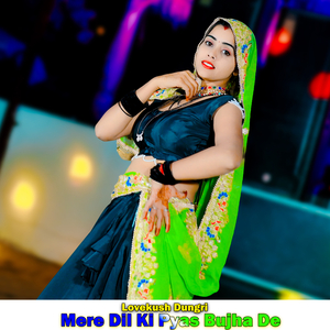 Mere Dil Ki Pyas Bujha De