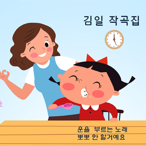 운을 부르는 노래