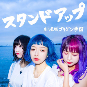 君の名、誓いの夜