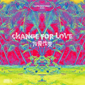 自由 (龙神道&MATZKA)