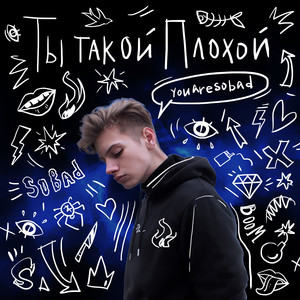 Без вопросов (Original Mix)