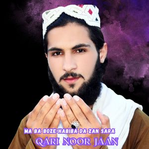 Ma Ba Boze Habiba Da Zan Sara