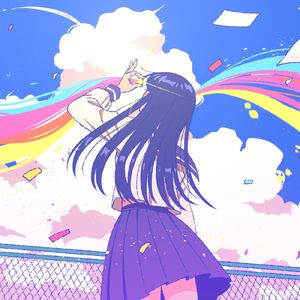 青い瞳に世界は輝いて