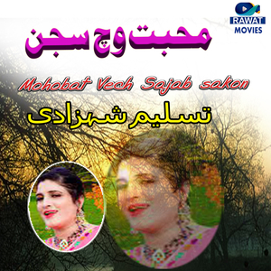Mohobat Vech Sajab Sakon