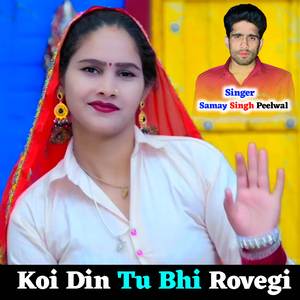 Koi Din Tu Bhi Rovegi