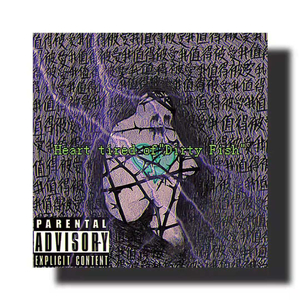 假 如 给 你 三 天 光 明（prod by 澜）