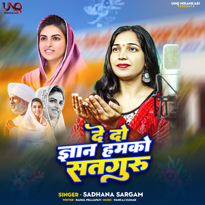 Dedo Gyan Humko Sadhguru