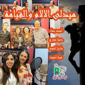 Medley Elalam W Alqiama