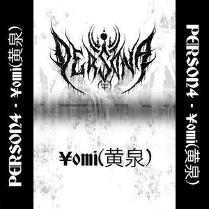 Yomi (黄泉)