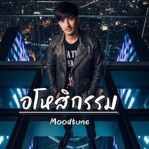 อโหสิกรรม