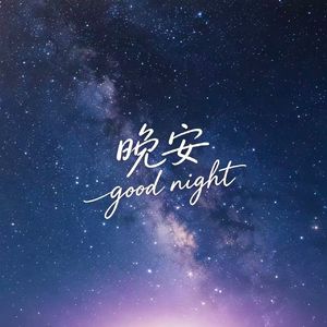Goodnight