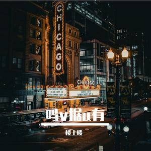 月亮湾-整曲