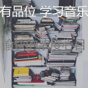 微妙的正在学习心情