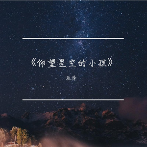 逐晓（Explore the light）