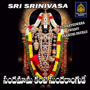 Sandamama kante sundarangude