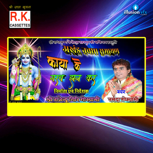 Kaya Ke Garab Jhan Kar (Best CG Song)