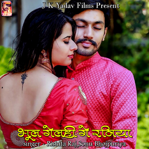 Chal Jebhi Chod Ke Sasura