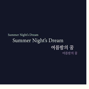 Summer Night's Dream