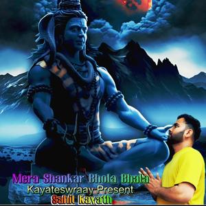 Mera Shankar Bhola Bhala