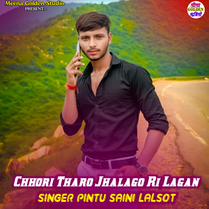 Chhori Tharo Jhalago Ri Lagan