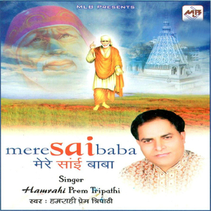 Tum Kehte Ho Mere Baba