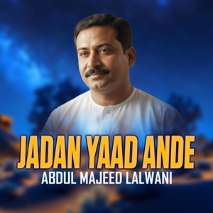 Jadan Yaad Ande