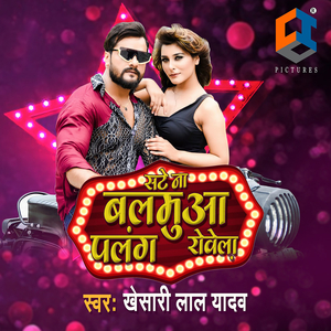 Sate Na Balamua Palang Rowela