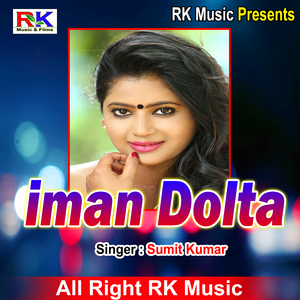 Iman Dolta (Bhojpuri Song)