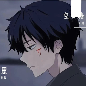 思爱