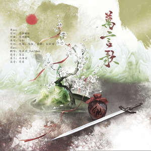 万言歌（小少年版）