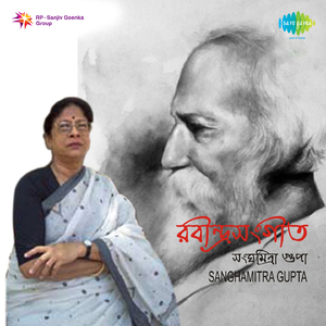 Amare Tumi Ashesh Korechho