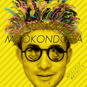 東京クラシック (feat. zukijima, うーちゃん。 & 黄楊ザMy Way)